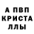 МЕТАМФЕТАМИН кристалл Nichita Naklacevski