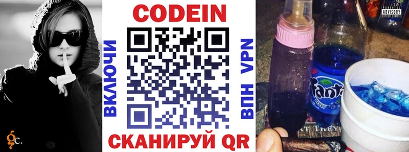 как найти   блэк спрут зеркало  Codein напиток Lean (лин)  Майкоп 