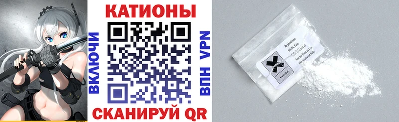 МЕФ мяу мяу  Майкоп 